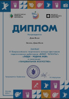Подведены итоги заочного тура III Всероссийского фестиваль- конкурса"Виват, Таланты!" Подведены итоги заочного тура III Всероссийского фестиваль- конкурса"Виват, Таланты!".