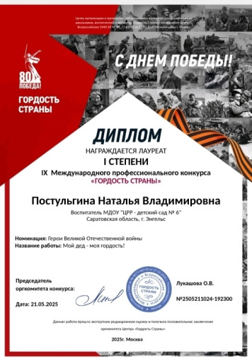 Поздравляем Вострикова Максима, воспитанника подготовительной к школе Поздравляем Вострикова Максима, воспитанника подготовительной к школе.