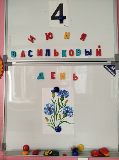 Во 2 младшей группе № 7 дошколята рисовали цветок Во 2 младшей группе № 7 дошколята рисовали цветок.